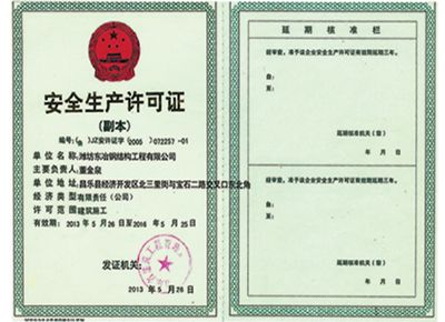 點(diǎn)擊查看詳細(xì)信息<br>標(biāo)題：榮譽(yù)資質(zhì) 閱讀次數(shù)：2228